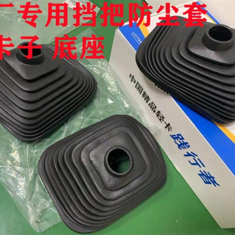 陕汽低卡K3000换挡杆套换档杆手排换档排档套排换档把手档位防尘