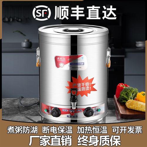 不锈钢汤桶煮面桶商用电热汤锅卤肉桶家用卤锅304蒸煮桶50电加热