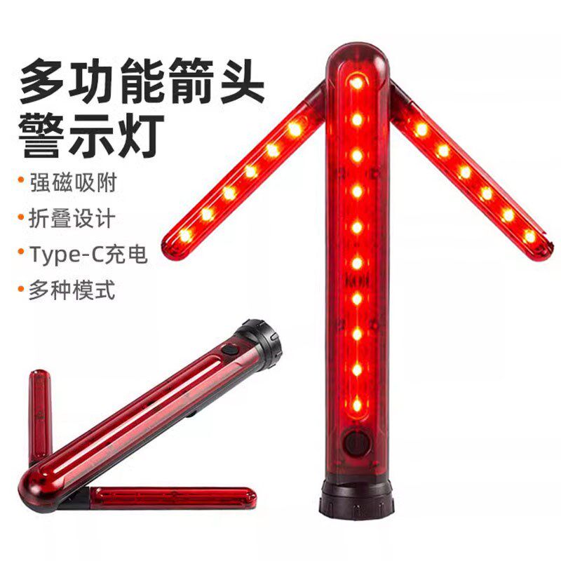 徒步LED应急工作灯应急强光维修工作灯USB充电磁吸车载爆闪警示灯