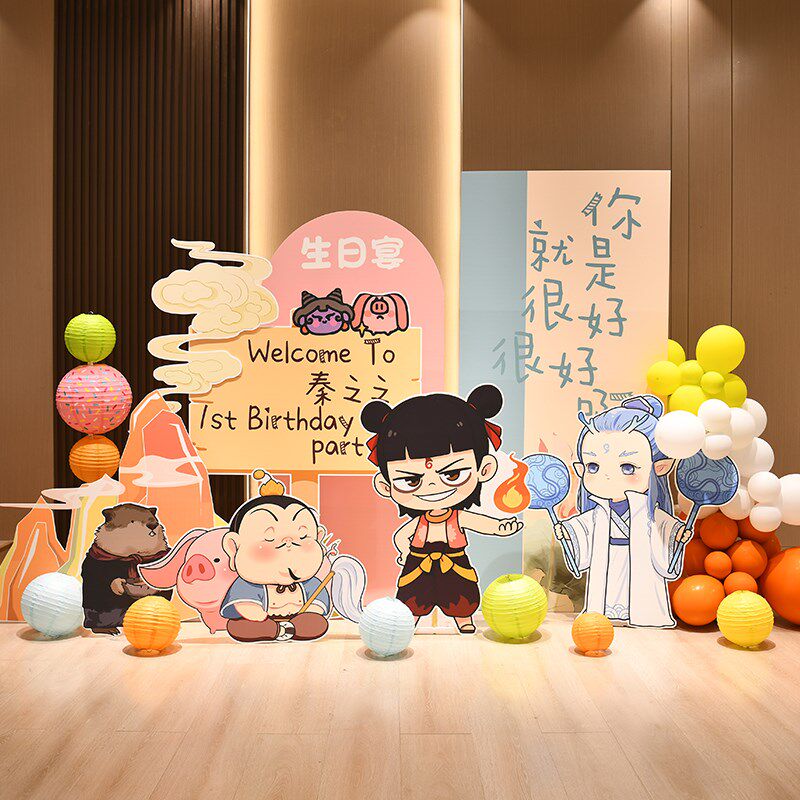 哪吒国风周岁宴布置装饰男孩女孩抓周礼百天宴气球kt板背景墙定制,节庆用品/礼品,装扮布置套餐,淘宝优惠券,粉丝福利购,淘宝优惠卷