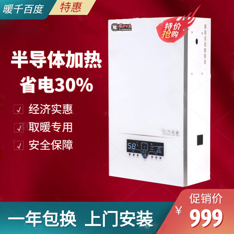 半导体电锅炉家用全自动电采暖炉紫铜加热体380v地暖煤改电取暖炉
