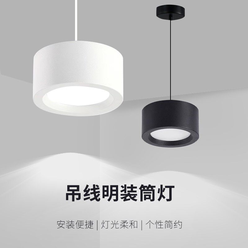吊装筒灯餐厅吊线led明装圆筒家用圆筒吊灯超市6寸吊式圆形桶灯5W,家装灯饰光源,明装筒灯,淘宝优惠券,粉丝福利购,淘宝优惠卷