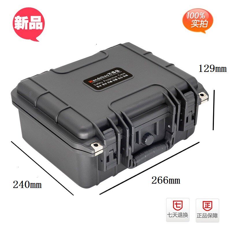 万得保PW-1 防水减震精密仪器设备手提箱安全箱五金工具箱防撞击