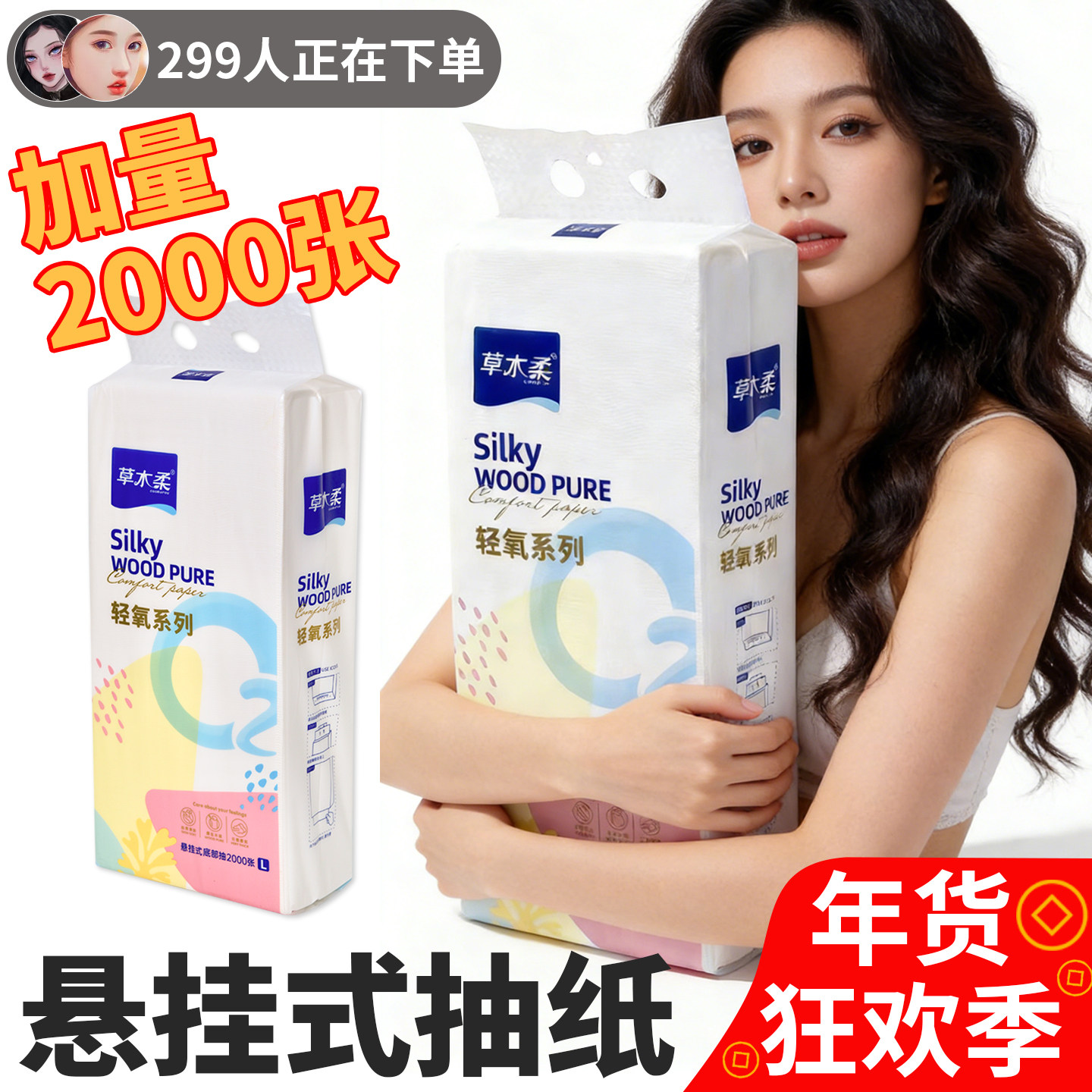 草木柔2000张10提5层加厚悬挂抽纸卫生纸厨房餐巾面巾厕纸擦手纸