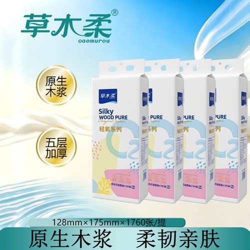 悬挂式抽纸卫生纸厨房擦手纸厕纸
