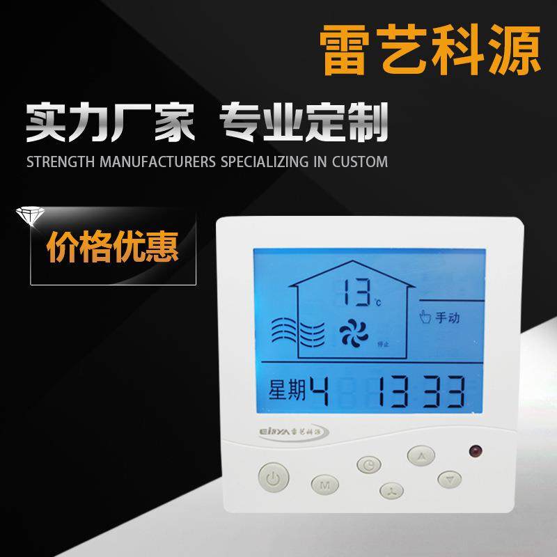 新风控制面板开关通用定时三速液晶控制器带遥控三档调速系统