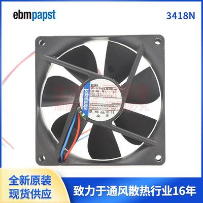 3418N 9225 48V 2.4W ebmpapst紧凑型轴流风扇