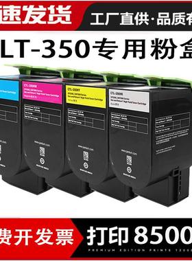 适用奔图CTL-350K/HK粉盒 CP20xx CP231x CP250x CP251x 墨盒碳粉