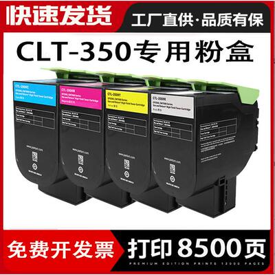 适用奔图CTL-350K/HK粉盒 CP20xx CP231x CP250x CP251x 墨盒碳粉