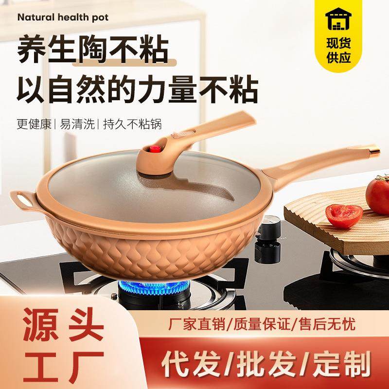 家用炒锅多功能微压不粘锅多功能陶土锅新款保温电磁炉明火通用锅