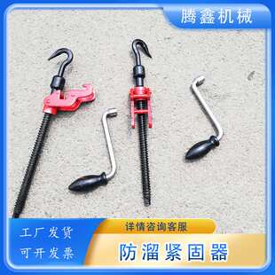 铁路防溜紧固电气化区段防溜器具螺杆摇把手动带扳手机车止溜装置