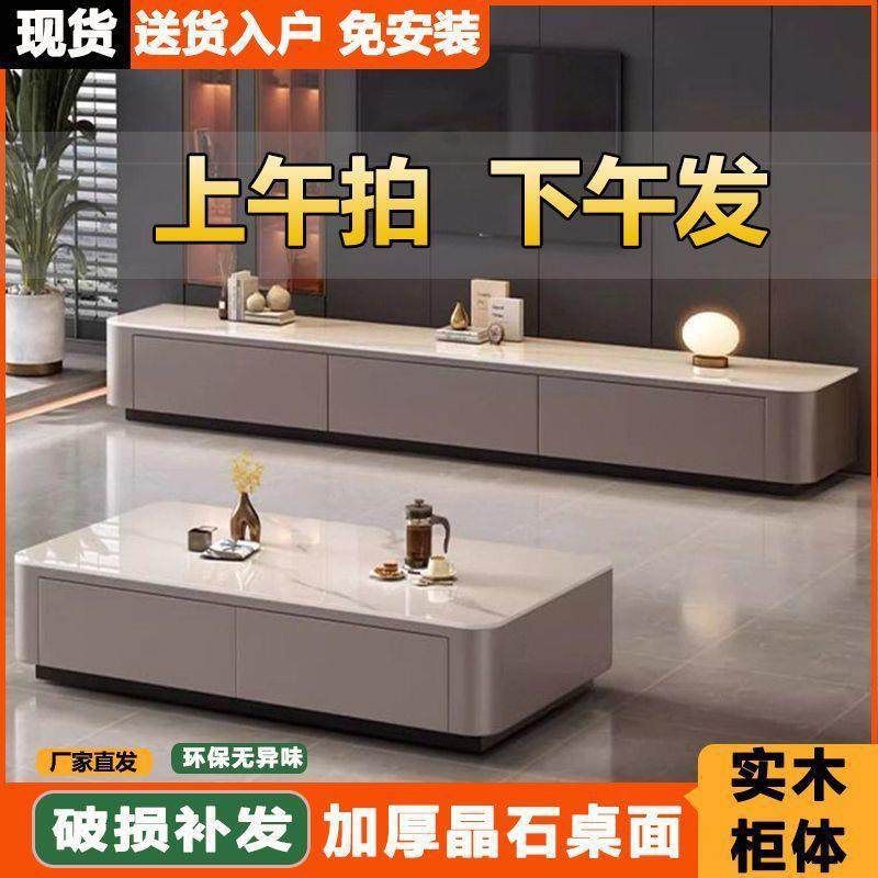 现代轻奢茶几电视柜组合厂免安装茶几客厅家用落地茶台小户型茶桌