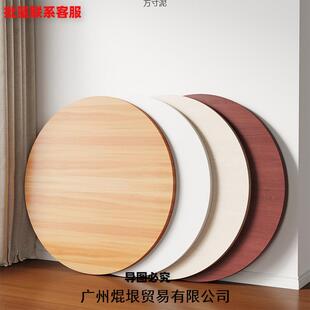 圆桌面板餐桌面板小桌板圆形台面家用吃饭桌面板单独桌面木板盖板