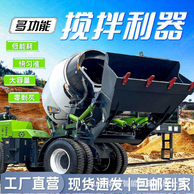混凝土搅拌车一体机搅拌斗四驱装载机全自动上料出料工程罐车