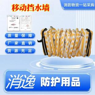 移动挡水墙抗洪防汛折叠堵水墙注水式防水坝储水式挡水坝