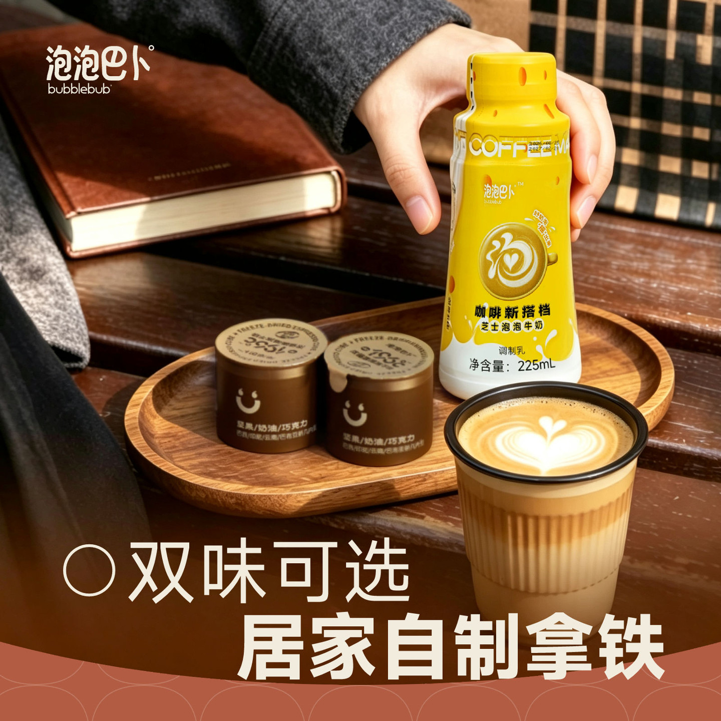 自制奶泡拿铁/奶盖咖啡隐藏喝法图片