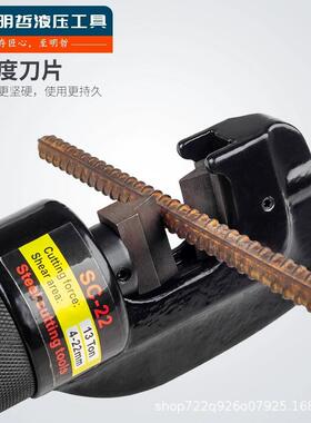 SC-22分体式液压钢筋剪螺纹钢圆钢切断器钢筋钳液压剪162225