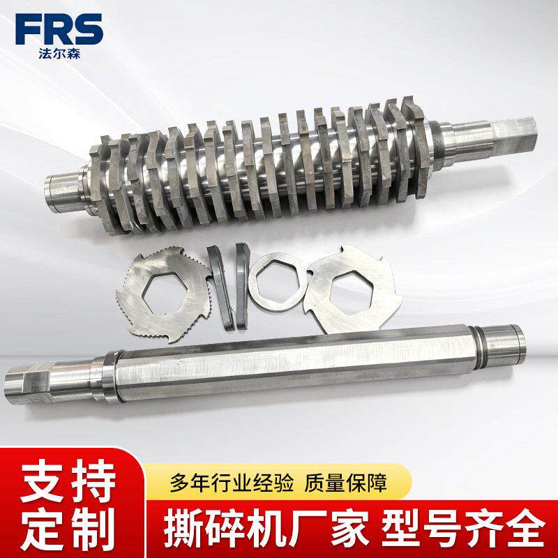 撕碎机刀片双轴破碎机刀轴小方刀塑料生活垃圾撕碎刀箱非标定制