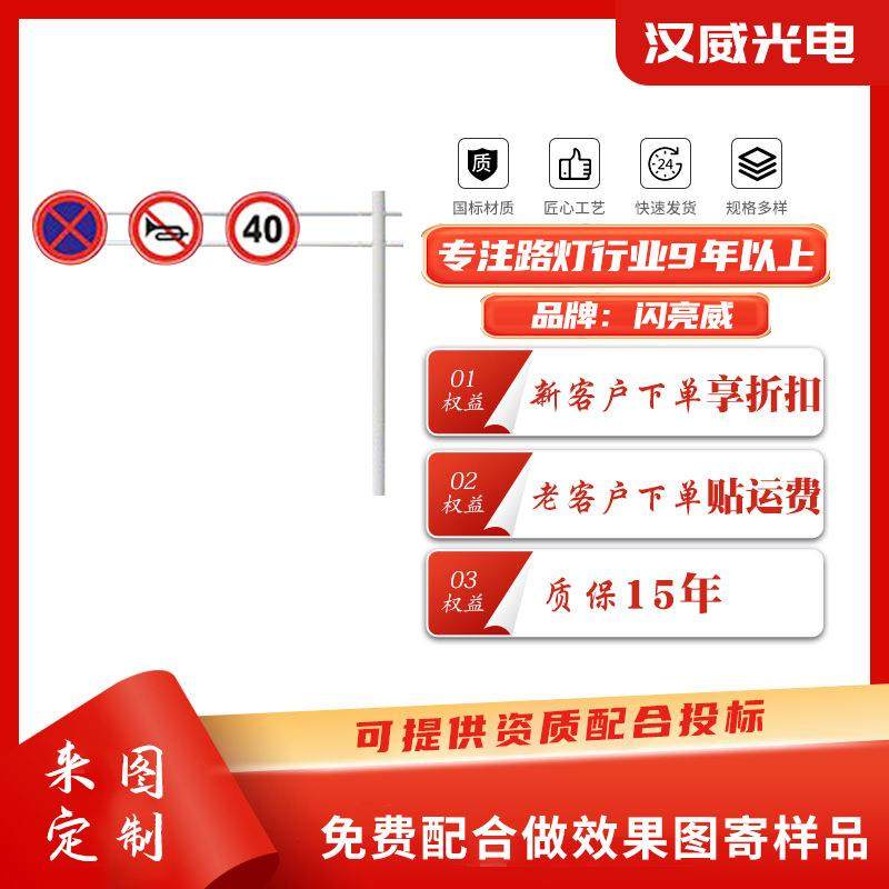 道路安全单双悬臂f型指示杆高速热镀锌交通标志杆道路反光指示牌,家装灯饰光源,道路灯具/智慧路灯/智慧灯杆,淘宝优惠券,粉丝福利购,淘宝优惠卷