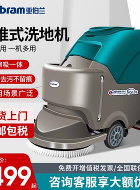 A510S-1全自动驾驶洗地机吸拖一体工业商用物业保洁洗地机