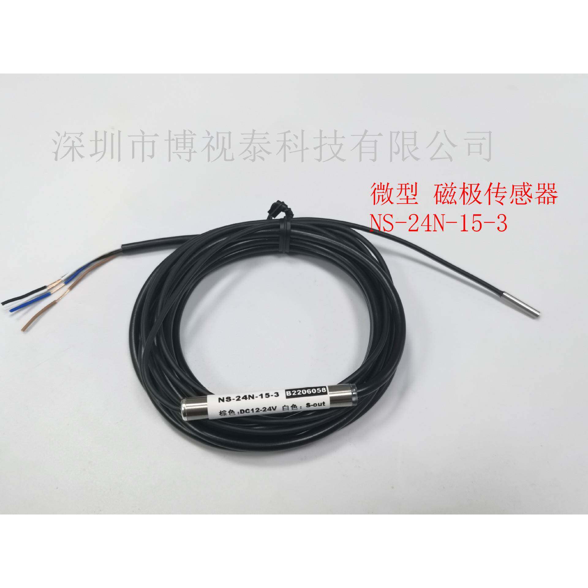 Boseetec超细直径3毫米NS-24N-15-3磁极检测传感器/极性传感器