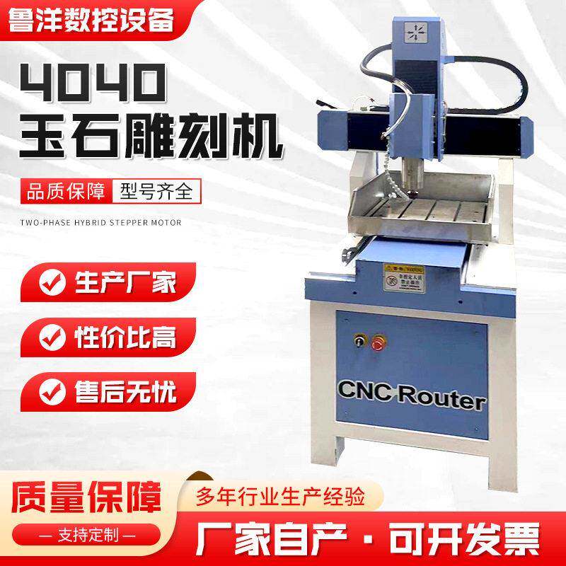 铜章铝模广告雕刻机全自动金属治具文玩数控雕刻机4040玉石雕刻机
