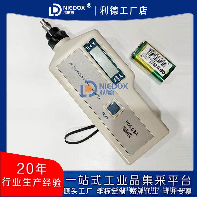 利德生产手持测振仪VM-63A振动测量笔BM213笔式测震仪UT311包邮价