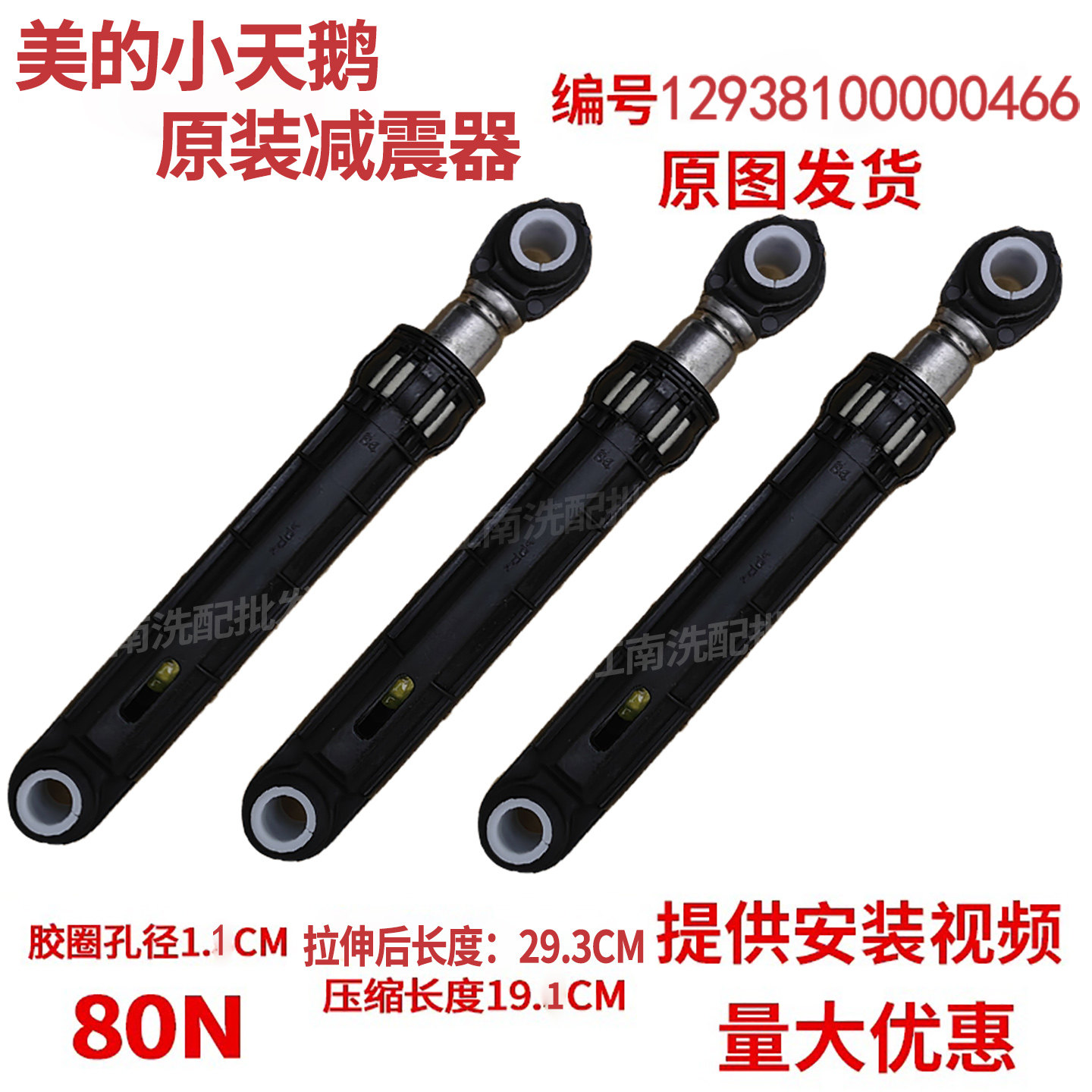 美的滚筒洗衣机MD100T1WDQC/MD100V332DG5/MD100Q31DG5减震器