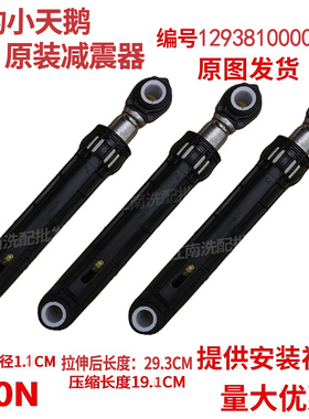 美的滚筒洗衣机MD100T1WDQC/MD100V332DG5/MD100Q31DG5减震器