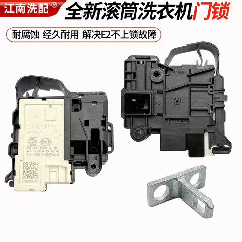 适用美的MG80V330WDX/MG9OV150WD滚筒洗衣机门锁故障不花冤枉钱