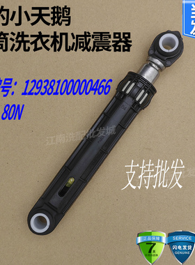 适用于美的滚筒洗衣机MG80V330WDX MD100VT13DS5减震器避振阻尼杆