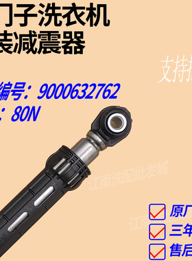 适配西门子洗衣机滚筒减震器WS10M368TI WS08M360TI避震器平衡杆