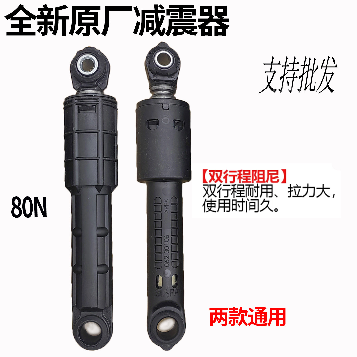 适用西门子滚筒洗衣机WM14S7600W WM14S4670W WD14H4681W减震器 - 实物图