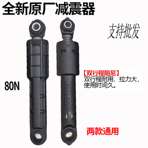 适用西门子WD14H4681W/WM14U561HW/WD14U5600W洗衣机减震杆阻尼器