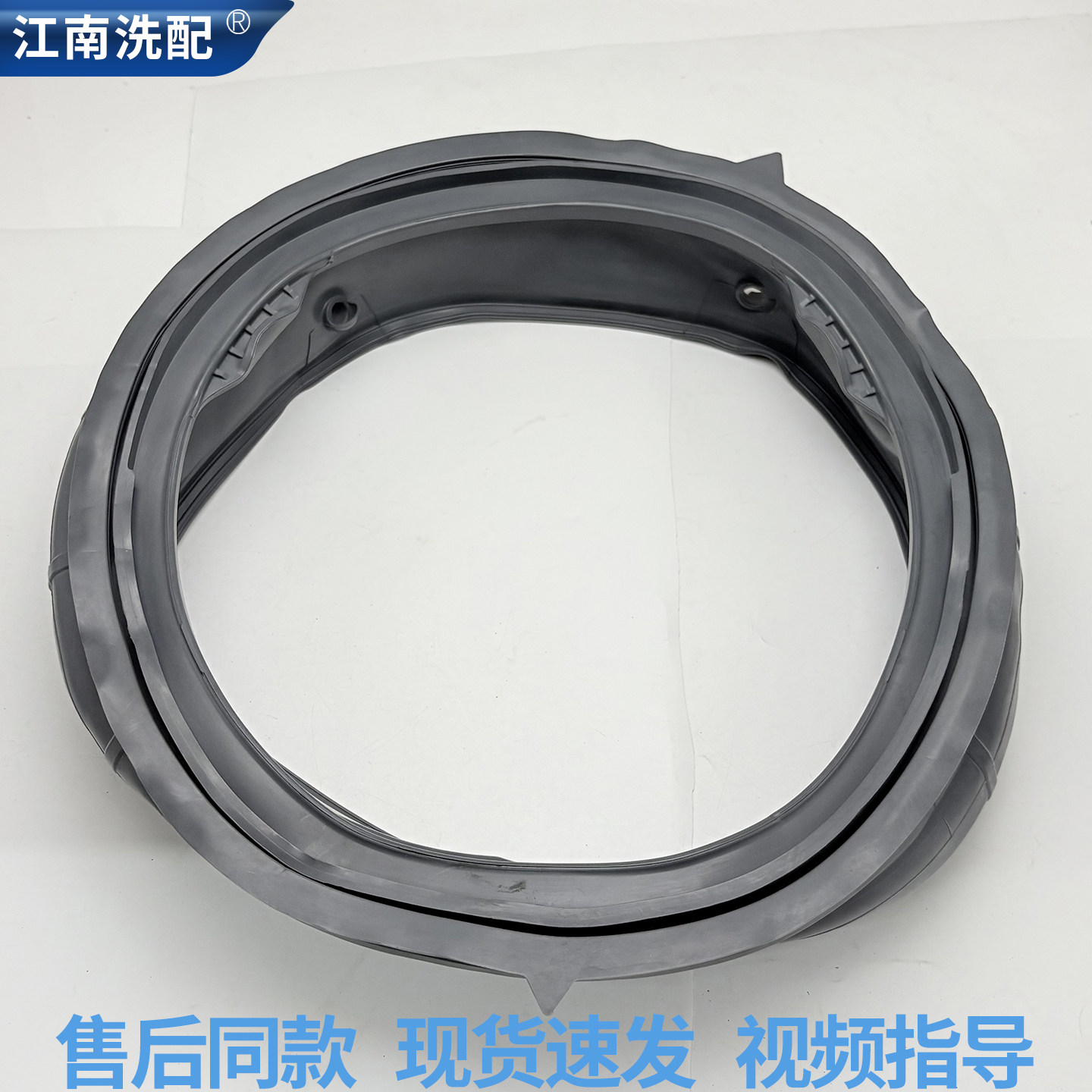 适用于创维洗衣机XQG100-B15LB/B40LD/F1009RB密封圈F1034RB