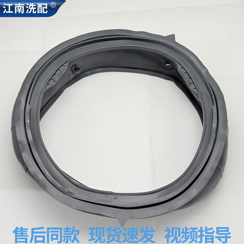 适用于创维洗衣机XQG100-B15LB/B40LD/F1009RB密封圈F1034RB