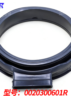 适用海尔洗衣机EG8014HB39GU.EG10014HBX39GU1 密封圈601R