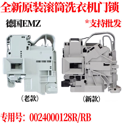 适用海尔洗衣机178HBD14LSU1@G10HB22SE门锁开关XQG100-BD14126L