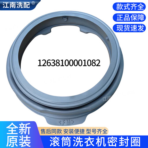 适用小天鹅洗衣机TG100C11DY/TG100V62ADS5/TG100PURE门密封圈胶