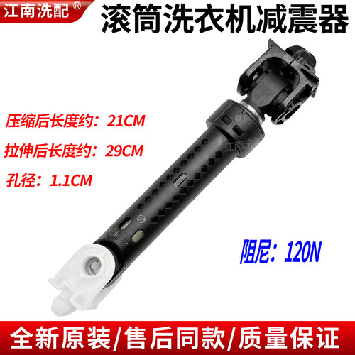 适用惠而浦滚筒洗衣机WG-F100871BE减震器F100870BE避震杆F80881B