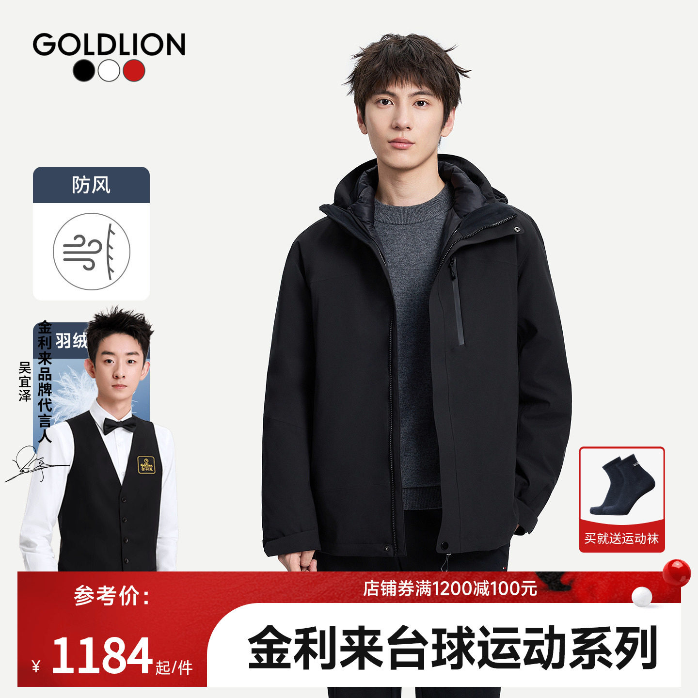 金利来26春季运动休闲百搭新款运动羽绒服