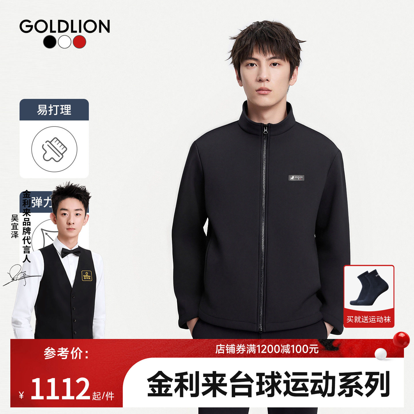金利来运动休闲百搭新款男时尚休闲都市黑色立领长袖卫衣套装