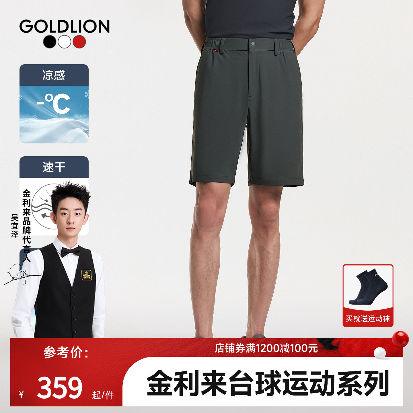 【旋风速干】金利来2026夏季新款男士短裤筋裤头高弹套装闲裤