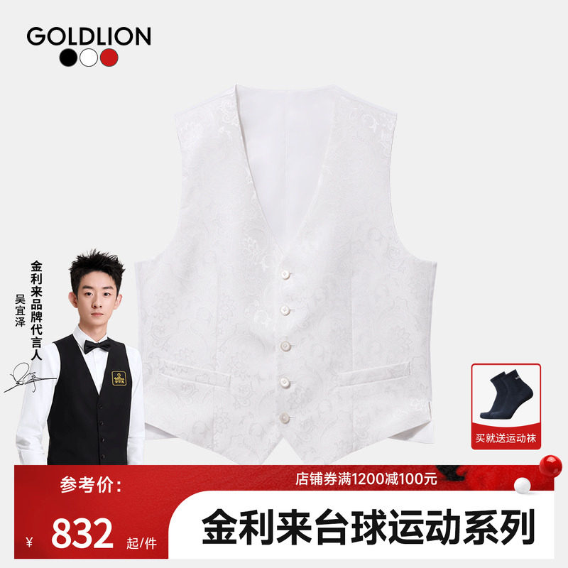 金利来26秋季运动休闲百搭新款男士西服马甲白提花正装外套马夹
