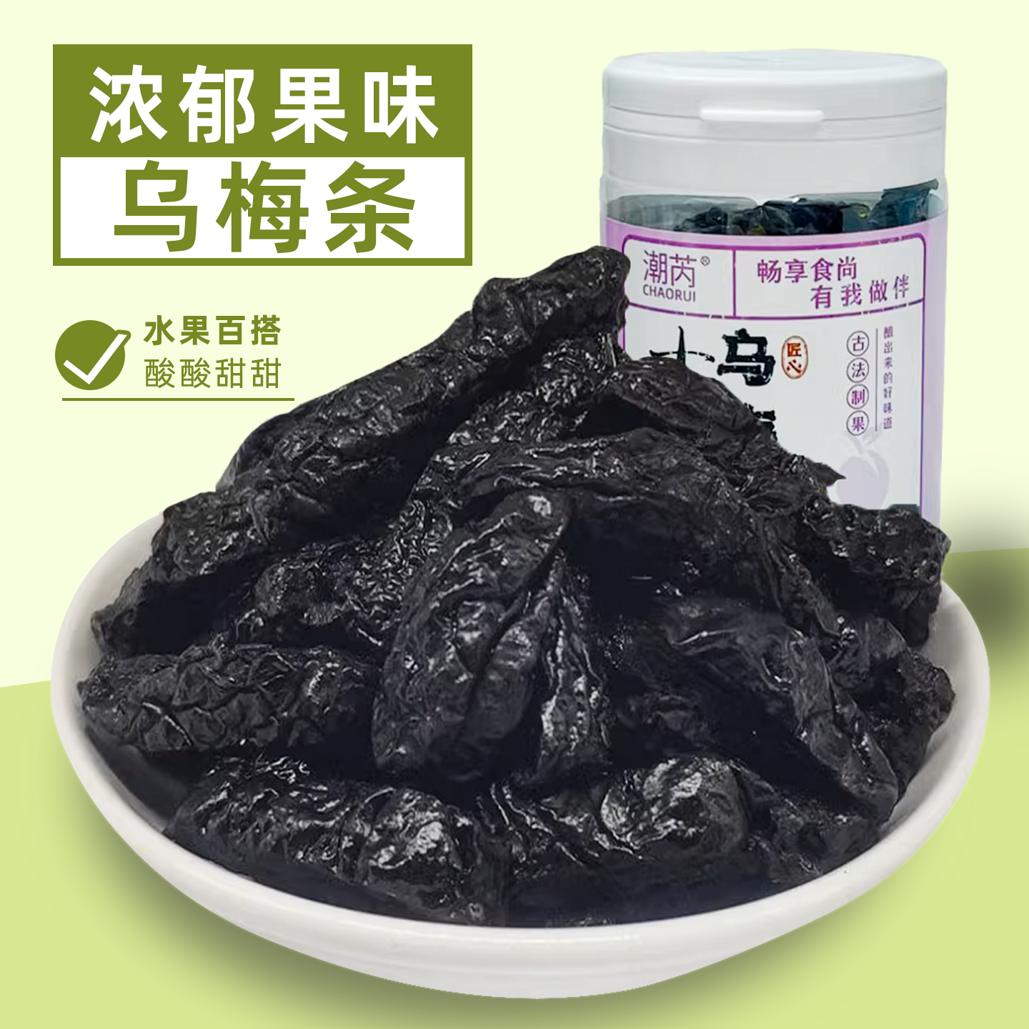 乌梅条夹番茄乌梅圣女果乌梅肉梅子蜜饯果脯果干网红休闲零食罐装,零食/坚果/特产,梅类制品,淘宝优惠券,粉丝福利购,淘宝优惠卷