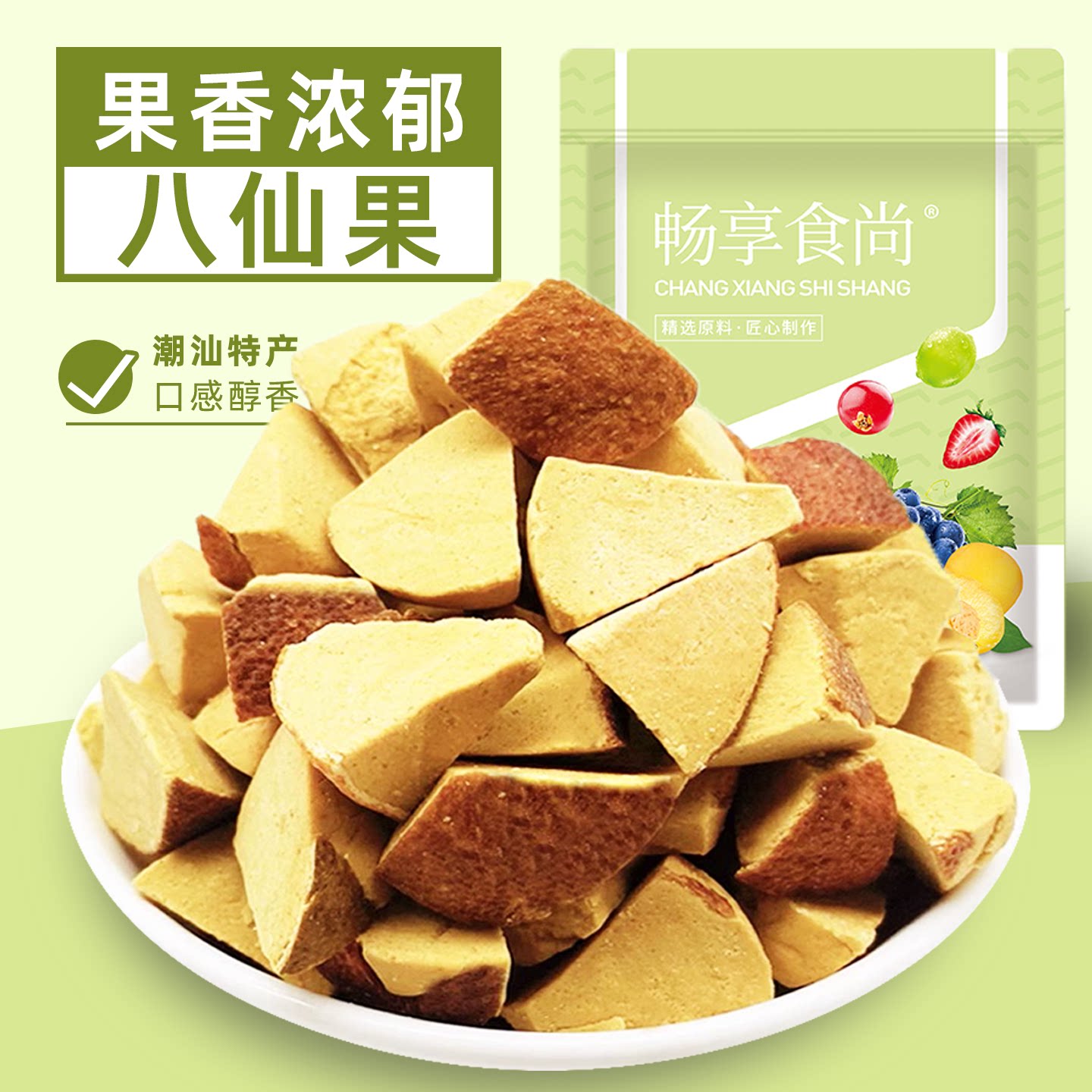 陈皮八仙果块陈年甘草橘红果柚子参蜜饯果脯果干零食特产食品袋装