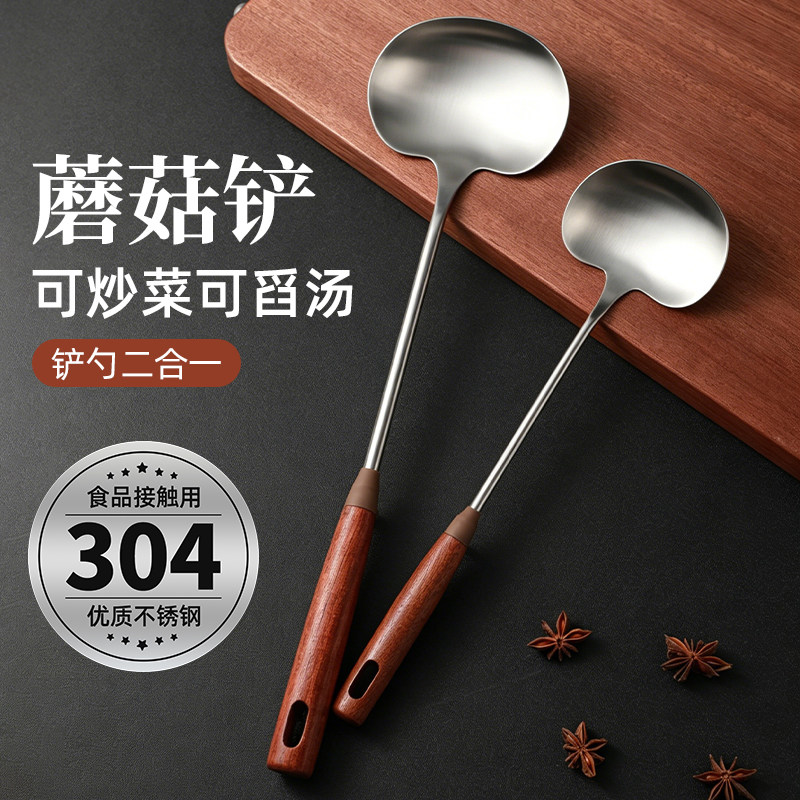 304不锈钢蘑菇铲铁铲炒菜勺子锅铲铁锅专用铲子家用炒勺铁锅铲