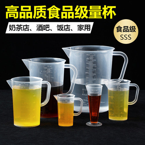 食品级 塑料透明 带刻度 加厚用料 刻度准确