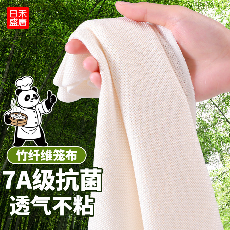 蒸笼馒头屉布包子竹纤维食品级