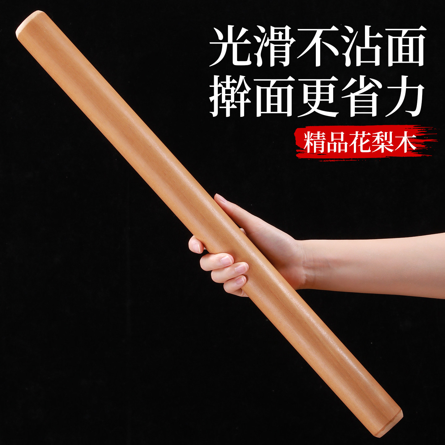 黄花梨木擀面杖实木家用食品级擀面杖大小号饺子皮擀面棍面饼擀面图片